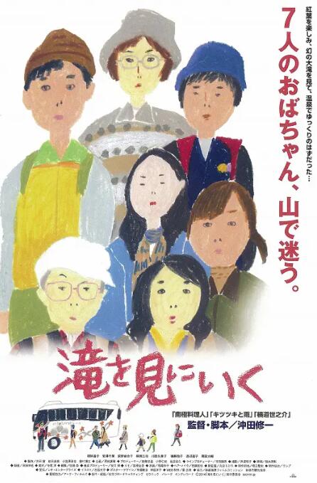 去见瀑布(全集)