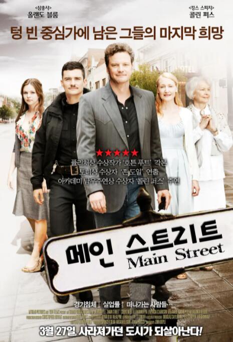 小镇大街(全集)