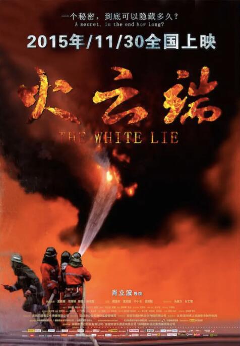 火云端(全集)