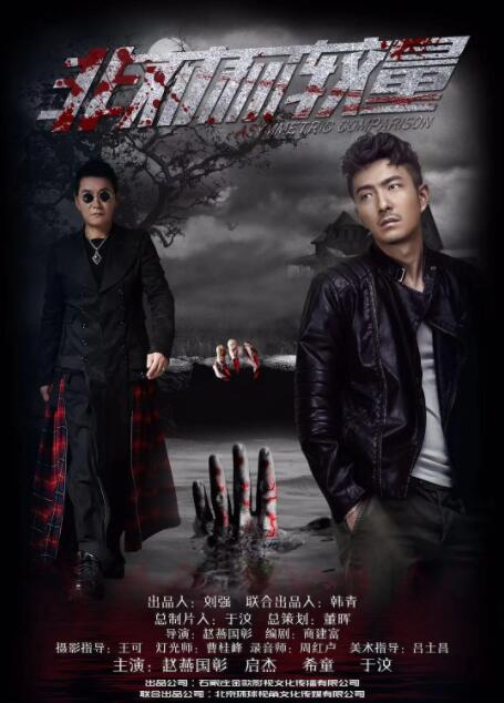 非对称较量(全集)