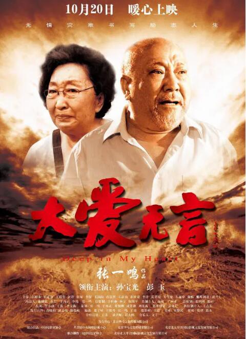 大爱无言(全集)