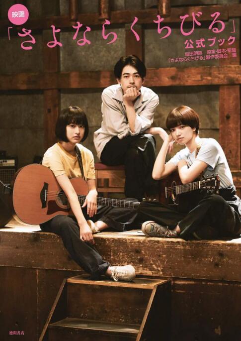 再见，嘴唇(全集)