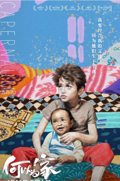 何以为家(全集)