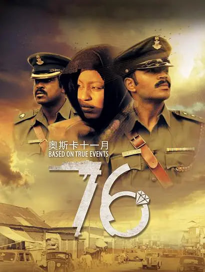 那年1976 '76(全集)