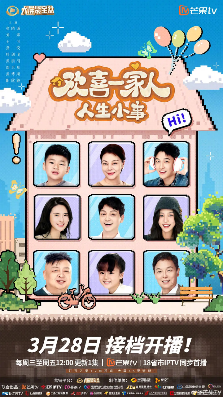 欢喜一家人·人生小事(全集)