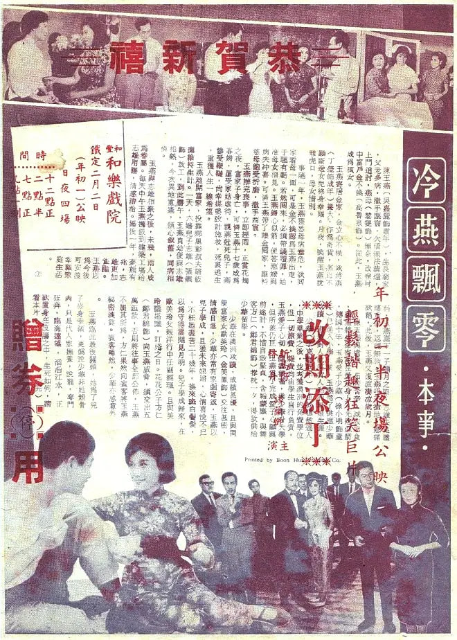 冷燕飘零(全集)