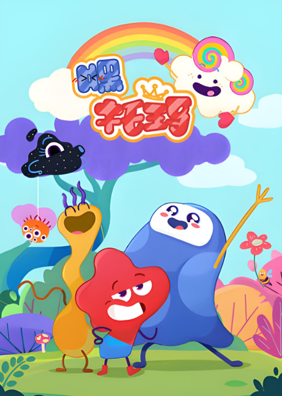 嘿，托玛(全集)