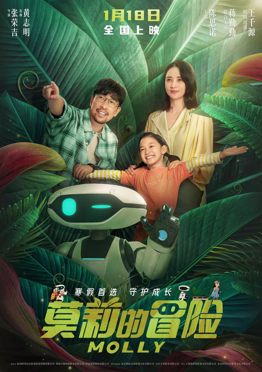 莫莉的冒险(全集)