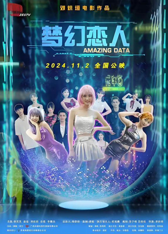 梦幻恋人(全集)