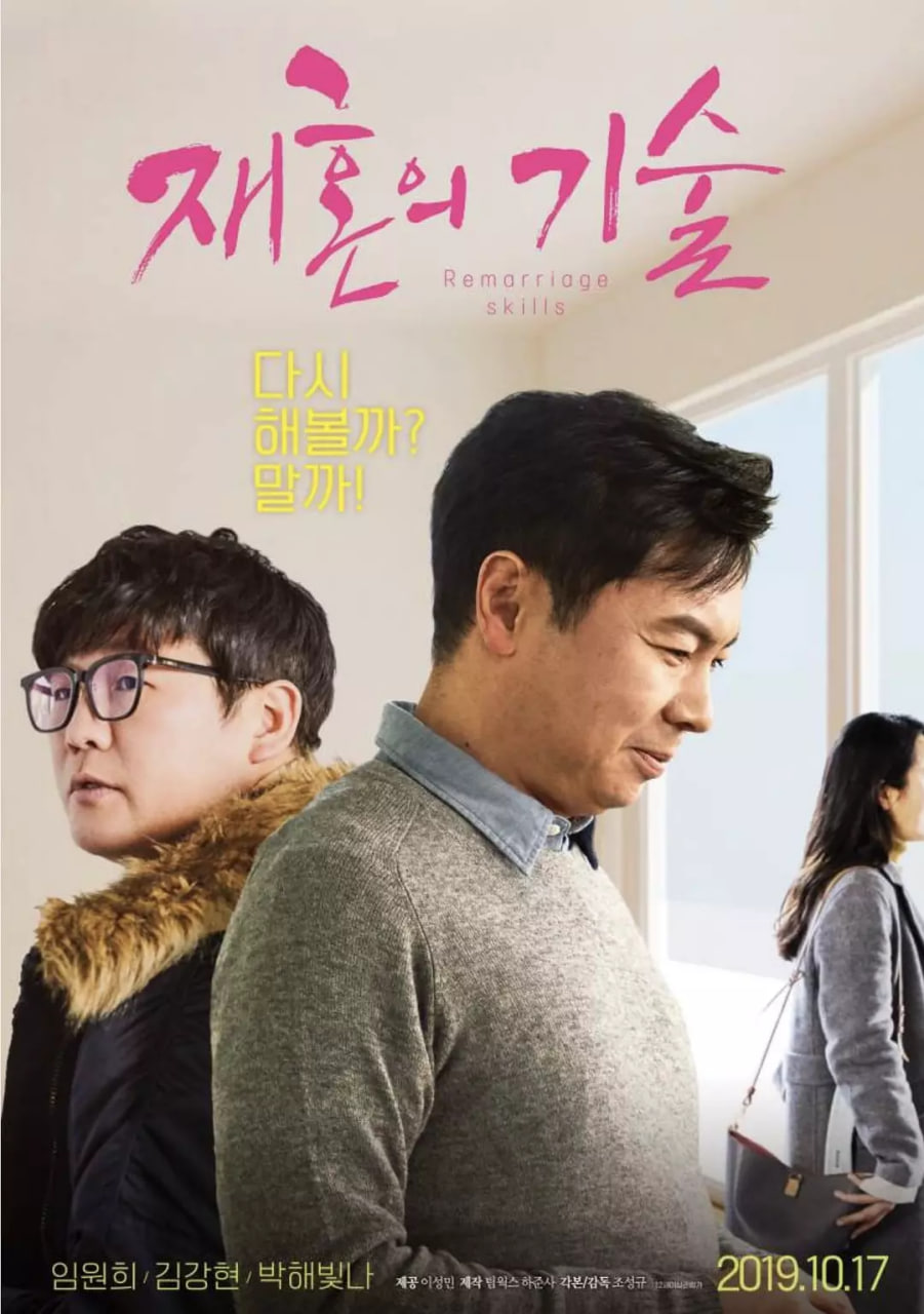 再婚的技术(全集)