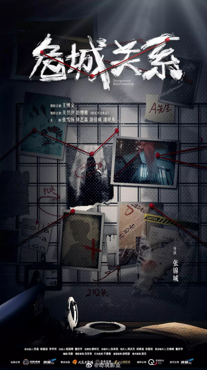 危城关系(全集)