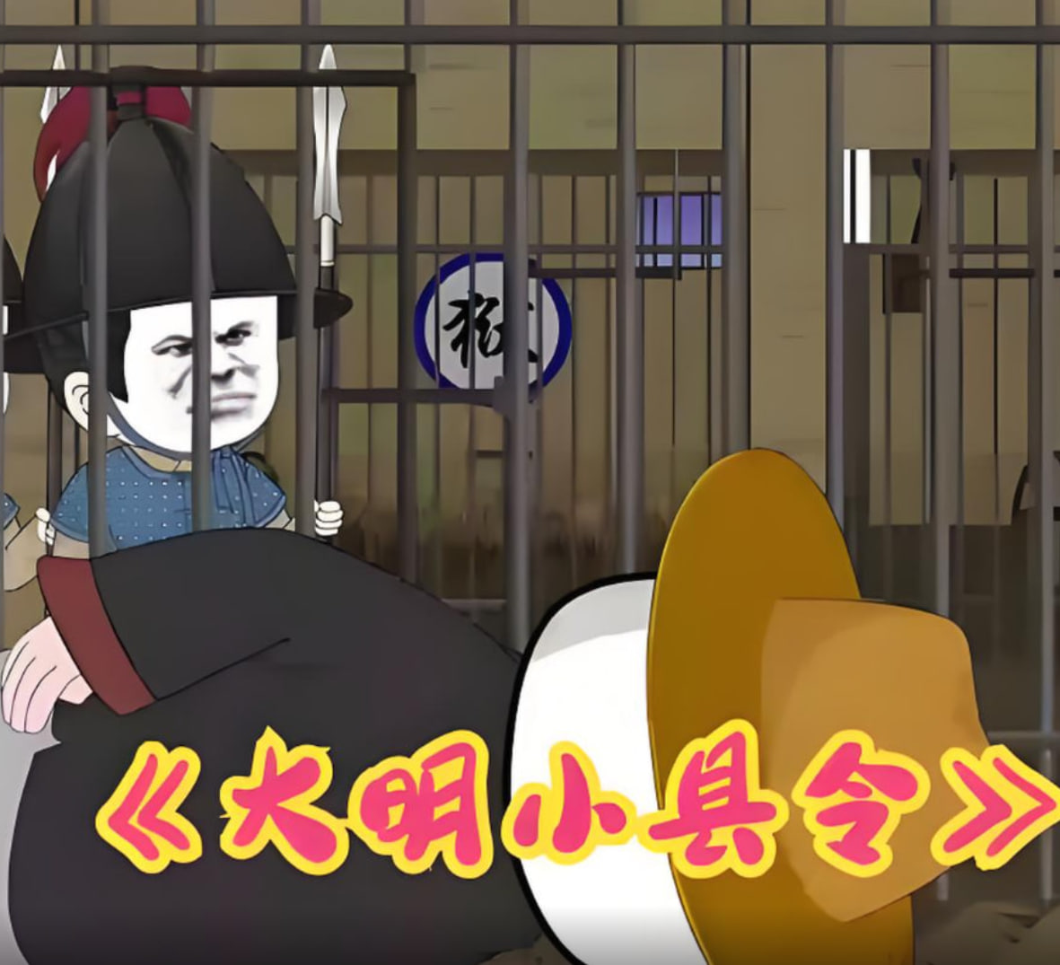 大明小县令(全集)