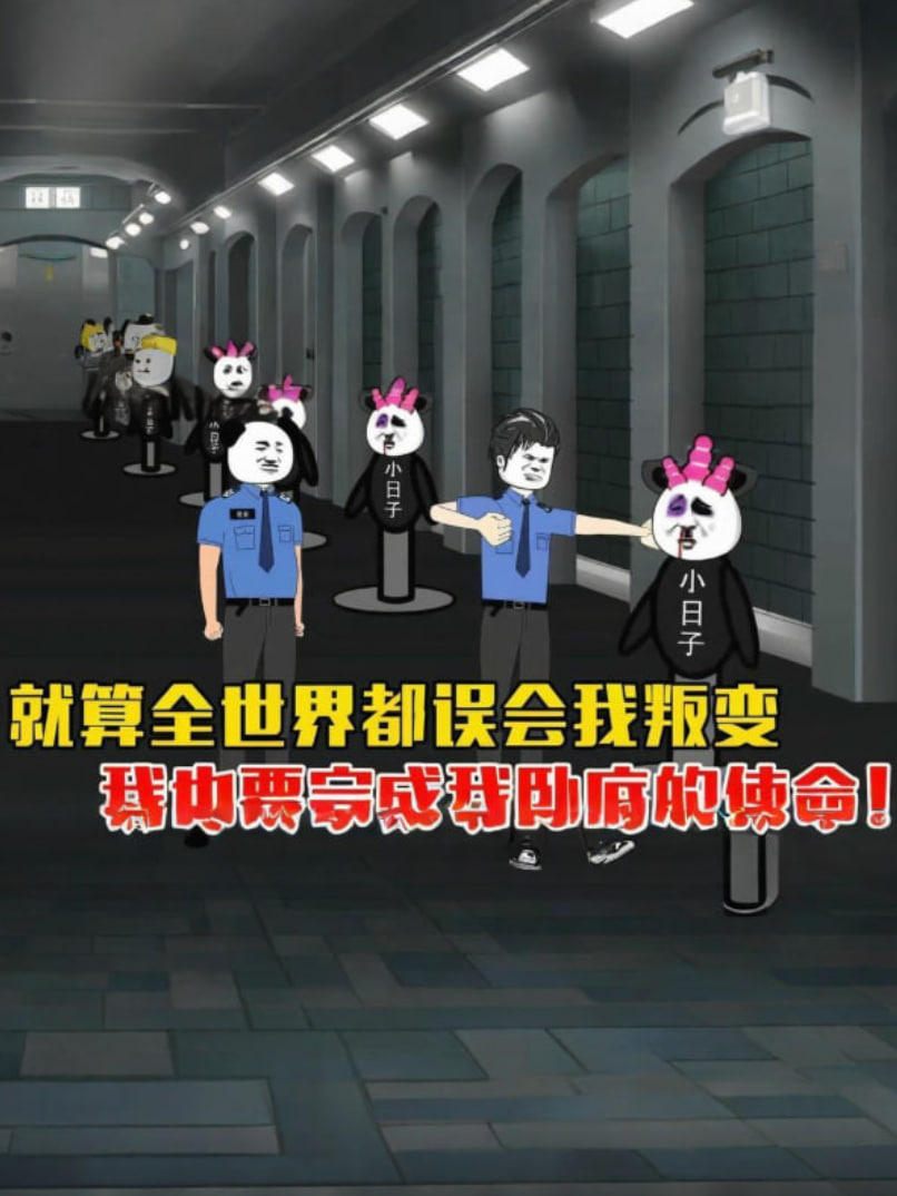 就算全世界都误会我，我也要完成我卧底的使命。(全集)